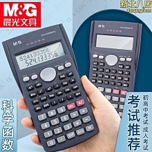 科學函數計算器會計專用計算機器辦公用大號帶語音發音多功能學生真人普通超大太陽能 歷史價格詳細信息