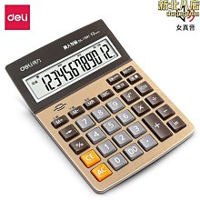 得力1542a1542z計算器 商務辦公家用計算機 語音財務計算器 價格比較,價格查詢,歷史價格詳細信息