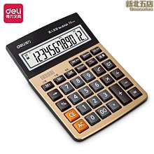 得力1542a1542z計算器 商務辦公家用計算機 語音財務計算器 歷史價格詳細信息