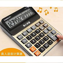 締造財務計算器辦公用大號帶語音計算機器財務會計專用帶聲音電腦大按鍵記算器太陽能大屏幕商務可攜式普通辦公 歷史價格詳細信息