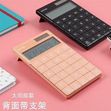 伊達時計算器太陽能計算機帶退位鍵大屏大按鍵辦公用品計算器學生用財務會計專用考試大號平板計算器帶支架 價格比較,價格查詢,歷史價格詳細信息