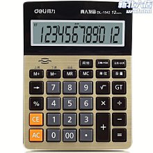 得力1542a1542z計算器 商務辦公家用計算機 語音財務計算器 歷史價格詳細信息