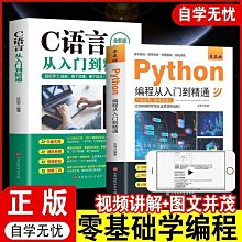 正版免運 Python自動化接口測試自學手冊9787113268060中國鐵道有限公 歷史價格詳細信息