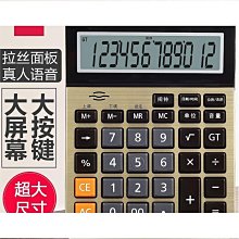 得力1542a1542z計算器 商務辦公家用計算機 語音財務計算器 歷史價格詳細信息