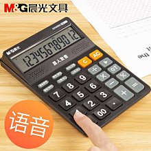 晨光科學計算器CPA注會一建二建考試專用大學生多功能函數計算機中小學生四年級會計財管經濟考研無存儲統計 歷史價格詳細信息