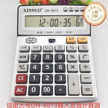 彈聲12寸15寸號角高音喇叭 舞臺音箱75芯大功率號角高音喇叭715-特價 歷史價格詳細信息