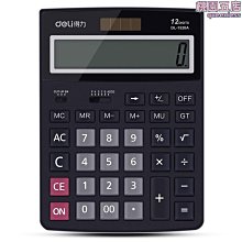 得力計算器太陽能電池兩用得力財務計算機器NO.1589 歷史價格詳細信息