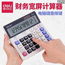 特惠得力電動卷筆刀全自動充電小學生自動轉筆刀文具鉛筆刨削筆刀 歷史價格詳細信息