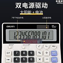 得力計算器辦公用大屏幕帶語音款計算器 辦公室用帶聲音商用計算機會計專用大號多功能計算機器大按鍵 歷史價格詳細信息
