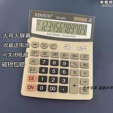 【特殺】辦公用大號計算器會計專用白色可愛太陽能語音款真人發音商務型辦公室男女財務用品大摁鍵寬屏顯示電子計算機 歷史價格詳細信息
