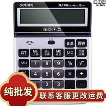 【特殺】辦公用大號計算器會計專用白色可愛太陽能語音款真人發音商務型辦公室男女財務用品大摁鍵寬屏顯示電子計算機 歷史價格詳細信息