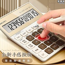 得力白色計算器高顏值直板計算機器ins風女神款網紅款辦公用品可愛創意小型便攜辦公室用小巧大號平板記算機 歷史價格詳細信息