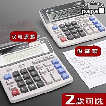 好物晨光科學計算器大學生用初高中高考函數計算機一二建考試考研會計 歷史價格詳細信息