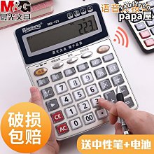 好物晨光科學計算器大學生用初高中高考函數計算機一二建考試考研會計 歷史價格詳細信息