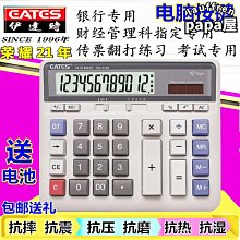 伊達時計算器太陽能計算機帶退位鍵大屏大按鍵辦公用品計算器學生用財務會計專用考試大號平板計算器帶支架 歷史價格詳細信息