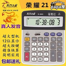 防爆計算器本安型防爆計算器化工石油危險區實驗室倉庫 歷史價格詳細信息