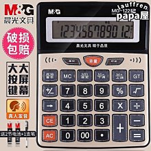 好物晨光科學計算器大學生用初高中高考函數計算機一二建考試考研會計 歷史價格詳細信息