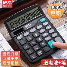 好物晨光科學計算器大學生用初高中高考函數計算機一二建考試考研會計 歷史價格詳細信息