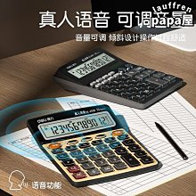 得力計算器學生專用小學四年級計算機高顏值小型大屏幕數學計算器人教版雙電源大按鍵教具多功能分數課本同步 歷史價格詳細信息