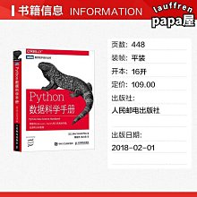 matplotlib 2D到3D資料視覺化王者歸來（全彩印刷） 歷史價格詳細信息