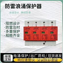 飛納得BY1-10KA/320V一級浪湧保護器電源防雷器家用220V 2P避雷器 歷史價格詳細信息