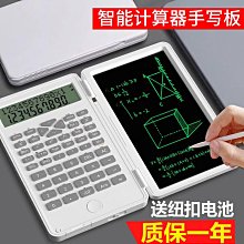 科學函數計算器會計專用計算機器辦公用大號帶語音發音多功能學生真人普通超大太陽能 歷史價格詳細信息