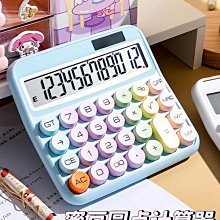 高顏值多巴胺計算器四年級數學小學生專用女神款可愛兒童計算機女 歷史價格詳細信息
