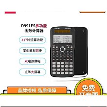 得力 D991ES科學計算器計算器工程計算機考試用大學生功能函數 歷史價格詳細信息
