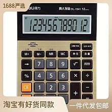 免運得力語音計算器真人發音辦公財務會計專用計算機帶聲音計算機器學 歷史價格詳細信息