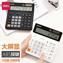 免運得力計算器真人發音帶語音款商用計算機辦公室會計專用大號財務大按鍵大屏幕學生用雙電源太陽能小號多功能 歷史價格詳細信息