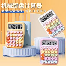 可愛計算器高顏值辦公專用女神款柔性鍵盤語音計算機器網紅款商用 歷史價格詳細信息