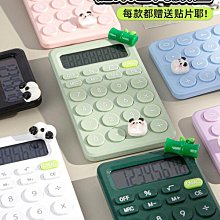 計算器學生專用小學高顏值迷你隨身便攜考試辦公電子計算機可愛 歷史價格詳細信息