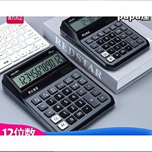 得力計算器帶語音款帶聲音計算機商用會計專用大號多功能計算機器大屏幕大按鍵商務辦公室辦公用品 歷史價格詳細信息