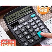 晨光財務計算器辦公用大號帶語音計算機財務會計專用記算器太陽能大屏大商務便攜電池普通 歷史價格詳細信息