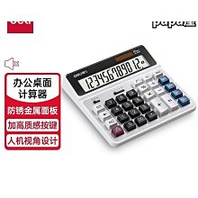 得力財務計算器2137辦公用品大號帶語音計算機財務會計專用記算器太陽能大屏大商務便攜高腳電腦按鍵計算機器 歷史價格詳細信息