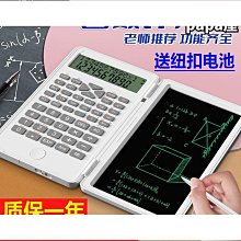 科學函數計算器會計專用計算機器辦公用大號帶語音發音多功能學生真人普通超大太陽能 歷史價格詳細信息