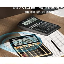 得力計算器學生專用小學四年級計算機高顏值小型大屏幕數學計算器人教版雙電源大按鍵教具多功能分數課本同步 歷史價格詳細信息