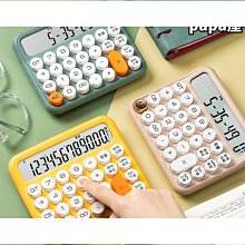 高顏值計算器辦公用女神款網紅款學生專用初中小型可愛靜音計算機 歷史價格詳細信息