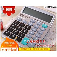 計算器12位大屏幕時尚ins簡約高顏值大號語音款女財務會計辦公專用學生計算機器雙電源記算機復古可愛帶聲音 歷史價格詳細信息