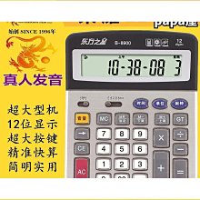 防爆計算器本安型防爆計算器化工石油危險區實驗室倉庫 歷史價格詳細信息