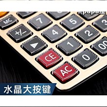 得力計算器辦公大屏大按鍵太陽能彩色雙電源計算機12位財務學生用 歷史價格詳細信息