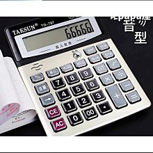 晨光計算器語音款太陽能商用辦公用大號財務會計專用計算機器便攜 歷史價格詳細信息
