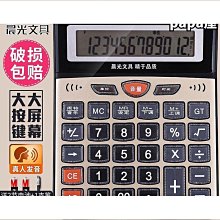 特惠晨光科學計算器大學生會計函數計算機多功能注會一二建考試考研計 歷史價格詳細信息