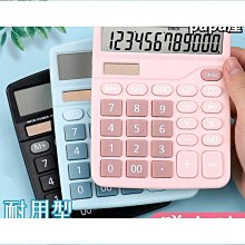 計算機 計算器 太陽能計算機 桌上型 大螢幕 辦公 會計 上班族  12位數 小清新計算機 【J194】Color_me 歷史價格詳細信息