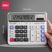 得力計算器辦公用太陽能雙電源大學生大屏幕12位數顯會計專用財務辦公室用商用高顏值可愛網紅正品無聲計算機 歷史價格詳細信息