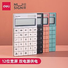 計算機 計算器 太陽能計算機 桌上型 大螢幕 辦公 會計 上班族  12位數 小清新計算機 【J194】Color_me 歷史價格詳細信息