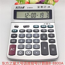 東方星理學（單星篇） 歷史價格詳細信息