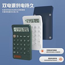 得力計算器學生專用小學四年級計算機高顏值小型大屏幕數學計算器人教版雙電源大按鍵教具多功能分數課本同步 歷史價格詳細信息