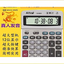 防爆計算器本安型防爆計算器化工石油危險區實驗室倉庫 歷史價格詳細信息