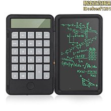 【現貨】太陽能充電學生函數演算電子草稿本辦公學習智能液晶手寫板計算機 價格比較,價格查詢,歷史價格詳細信息